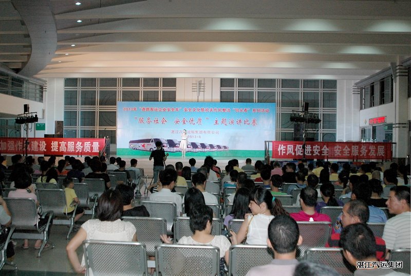 泛亚体育(中国)公司举行“服务社会，安全优质”主题演讲比赛