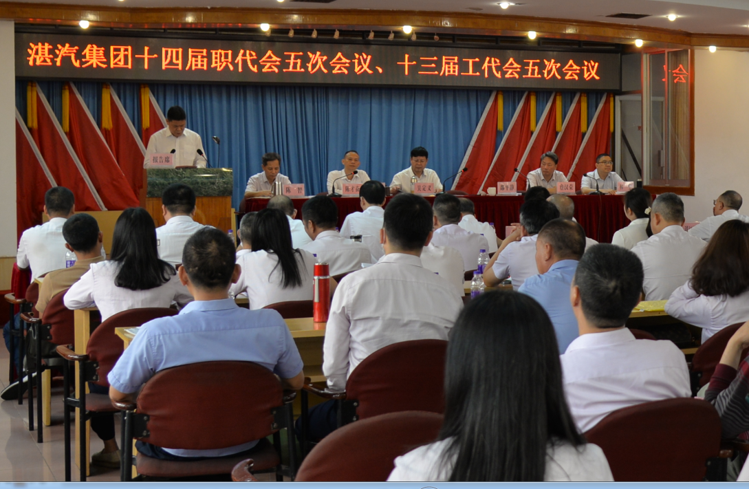 泛亚体育(中国)召开十四届五次职代会、十三届五次工代会